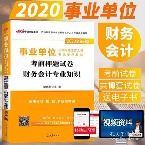 2018財(cái)會(huì)基礎(chǔ)知識書