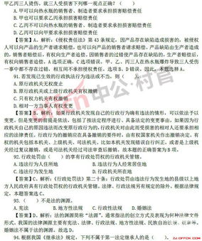 大學(xué)生村官的考題公共基礎(chǔ)知識(shí)