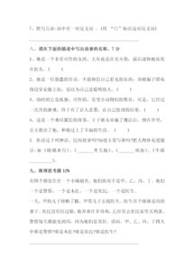 三級(jí)下語(yǔ)文基礎(chǔ)知識(shí)訓(xùn)練