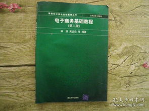 電子商務(wù)基礎(chǔ)知識試題及答案,關(guān)于電子商務(wù)有關(guān)的基礎(chǔ)知識,電子商務(wù)專業(yè)基礎(chǔ)知識