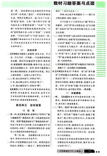 語文基礎(chǔ)知識的教學(xué)包括,語文基礎(chǔ)知識教學(xué)有何意義?,一年級語文基礎(chǔ)知識教學(xué)