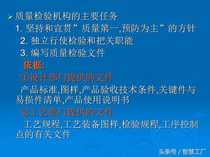質(zhì)檢基礎(chǔ)知識