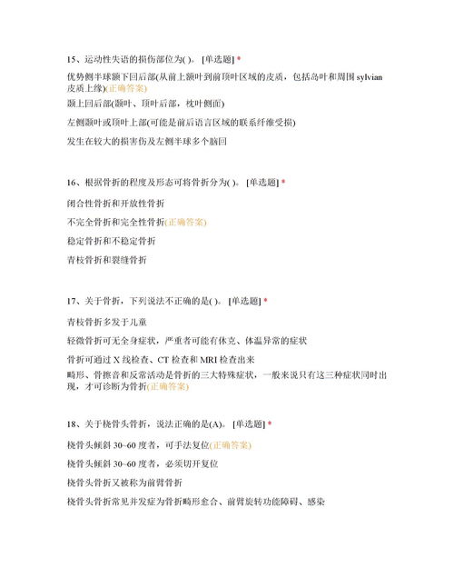 檔案基礎(chǔ)理論知識與實務(wù)試題及答案