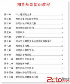 中文基礎(chǔ)知識(shí)教材