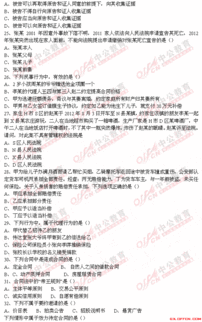 2013出版考試基礎(chǔ)知識