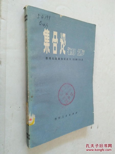 基礎知識叢書