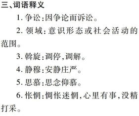 初一語(yǔ)文第一單元基礎(chǔ)知識(shí)點(diǎn)總結(jié)