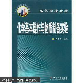 魯化化工數(shù)理化基礎(chǔ)知識(shí)