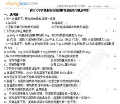 滬教版初三化學基礎(chǔ)知識填空題