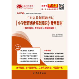 《綜合基礎(chǔ)知識(shí)》備考經(jīng)驗(yàn)