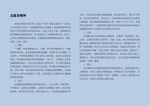 基礎(chǔ)志愿知識