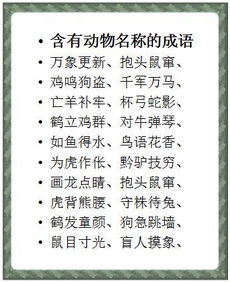 初升高語文基礎(chǔ)知識(shí)成語題