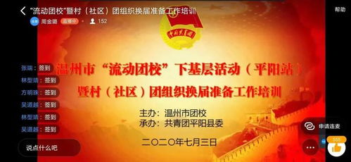 團校培訓共青團基礎(chǔ)團務(wù)知識