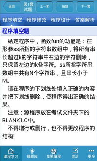 計(jì)算機(jī)二級(jí)c語(yǔ)言零基礎(chǔ)知識(shí)