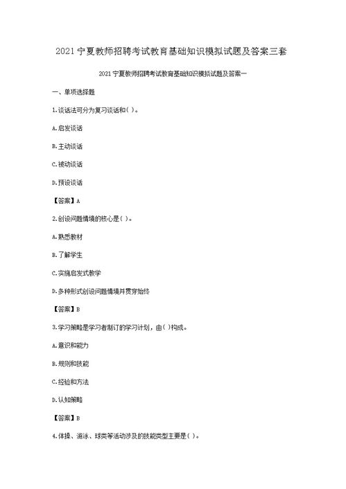 企業(yè)招聘文化基礎(chǔ)知識筆試題