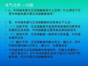 基礎(chǔ)知識(shí),電工