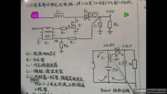 液晶電路維修基礎(chǔ)知識