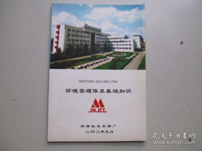 環(huán)境管理專業(yè)基礎(chǔ)知識(shí)