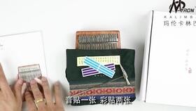 卡林巴基礎(chǔ)知識(shí)