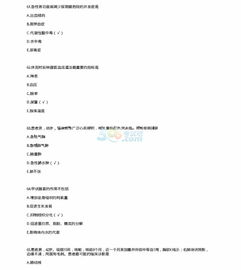 衛(wèi)生基礎(chǔ)知識試題庫