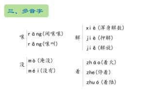 S版四級(jí)上語(yǔ)文基礎(chǔ)知識(shí)