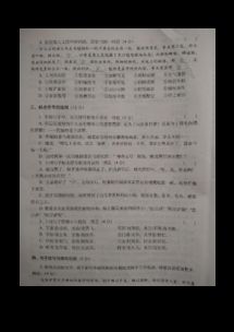 七級(jí)語(yǔ)文下冊(cè)期中基礎(chǔ)知識(shí)歸納