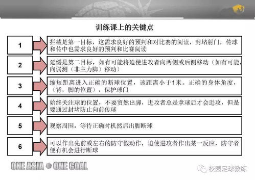體育基礎知識名詞解釋