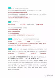 醫(yī)療專業(yè)基礎(chǔ)知識題庫,房地產(chǎn)專業(yè)基礎(chǔ)知識試題,助產(chǎn)專業(yè)基礎(chǔ)知識試題