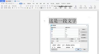 wps的word基礎(chǔ)知識(shí)