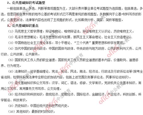 公共基礎(chǔ)知識怎么復(fù)習(xí)最好