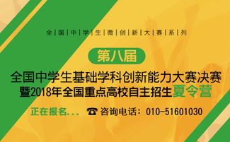 基礎(chǔ)知識學(xué)科大賽