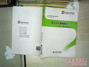 群眾文化,基礎(chǔ)知識