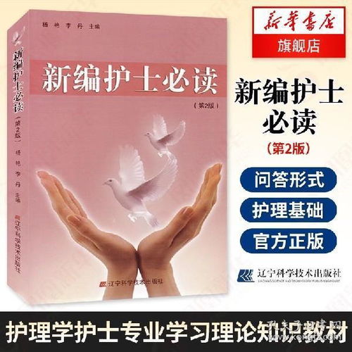 護(hù)士必讀基礎(chǔ)知識100題