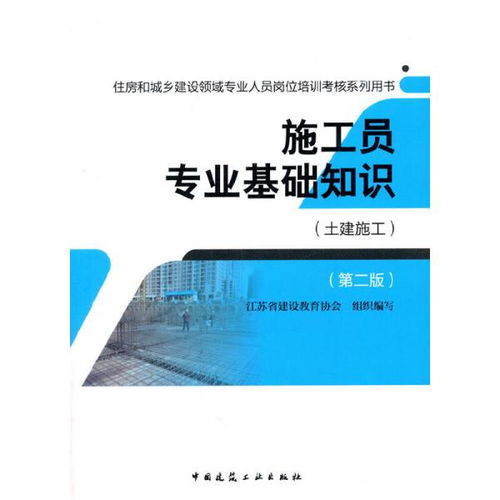 房建技術(shù)基礎(chǔ)知識(shí)