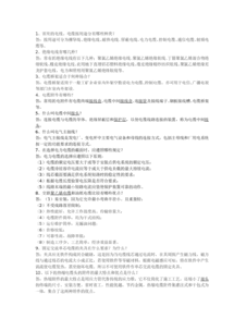 電纜基礎(chǔ)知識(shí)介紹