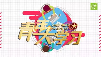 團(tuán)的基礎(chǔ)知識(shí)應(yīng)知應(yīng)會(huì)心得體會(huì)