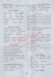 英語八上基礎(chǔ)知識同步訓(xùn)練答案