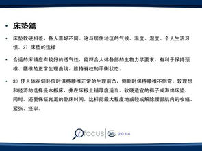 睡眠的基礎(chǔ)知識