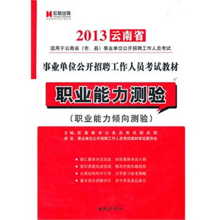 村(社區(qū))綜合基礎知識,機關工作人員行政基礎知識,綜合基礎知識及基層工作實務