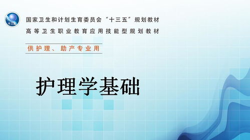 題庫,基礎(chǔ)知識(shí),護(hù)理,問答