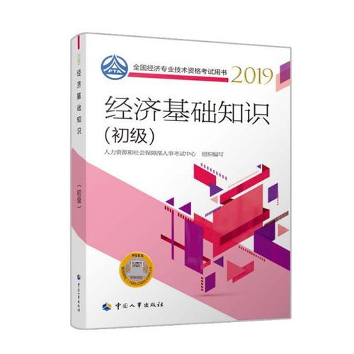 怎樣學(xué)好經(jīng)濟(jì)基礎(chǔ)知識(shí)