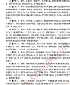 基礎(chǔ)知識,事業(yè)單位,專業(yè)