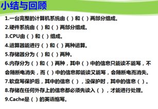 簡述,答案,計算機基礎(chǔ)知識