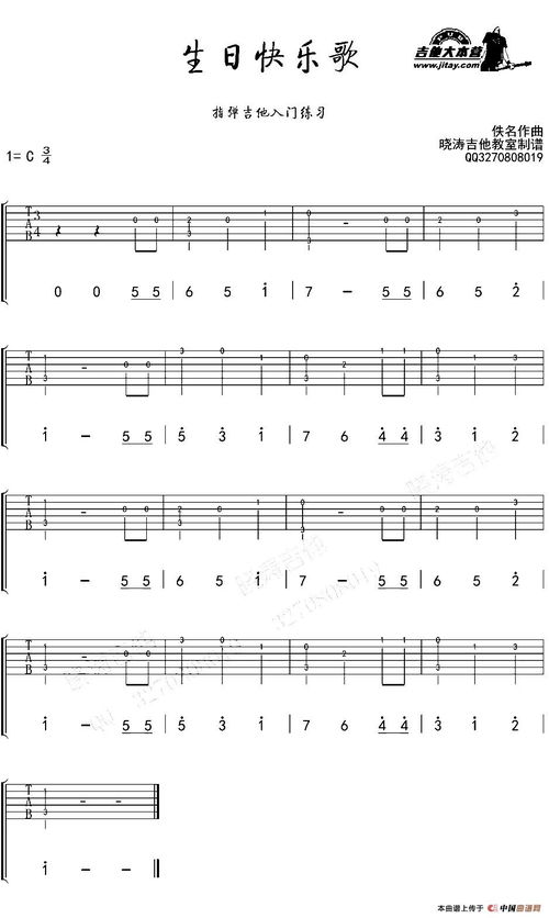 吉他基礎(chǔ)音樂知識(shí)