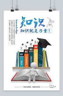 學(xué)識(shí)與知識(shí)就是人生財(cái)富力量的基礎(chǔ)