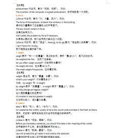 英語第七單元基礎(chǔ)知識(shí)歸類