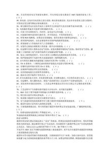 井下電工基礎(chǔ)知識(shí)考試題庫(kù),裝配電工基礎(chǔ)知識(shí)考試題庫(kù),鉗工基礎(chǔ)知識(shí)考試題庫(kù)