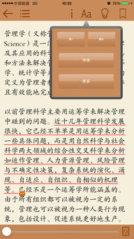 管理學中的基礎知識