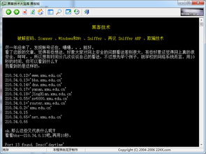 黑客入門要什么基礎(chǔ)知識(shí)