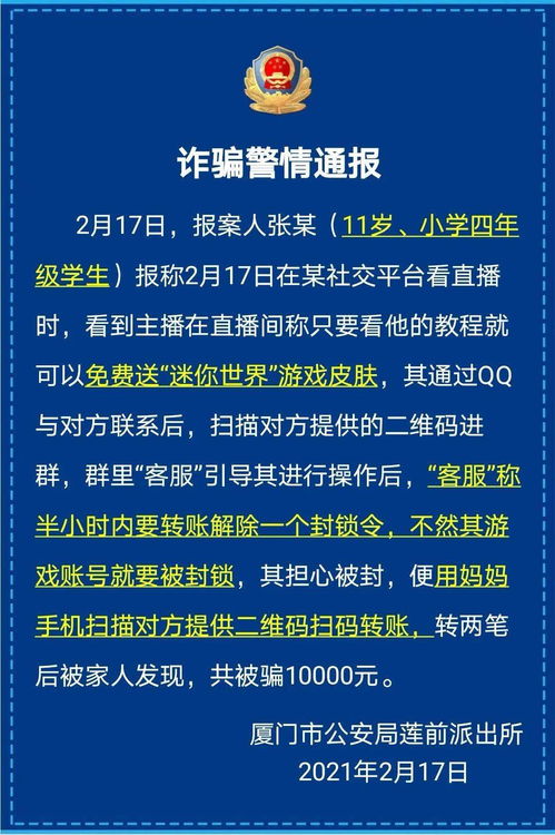 小學(xué)網(wǎng)絡(luò)安全基礎(chǔ)知識(shí)